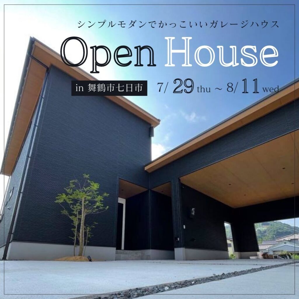 新築内覧会 シンプルモダンでかっこいいガレージハウス できました 4095シリーズ ヤマモト工務店