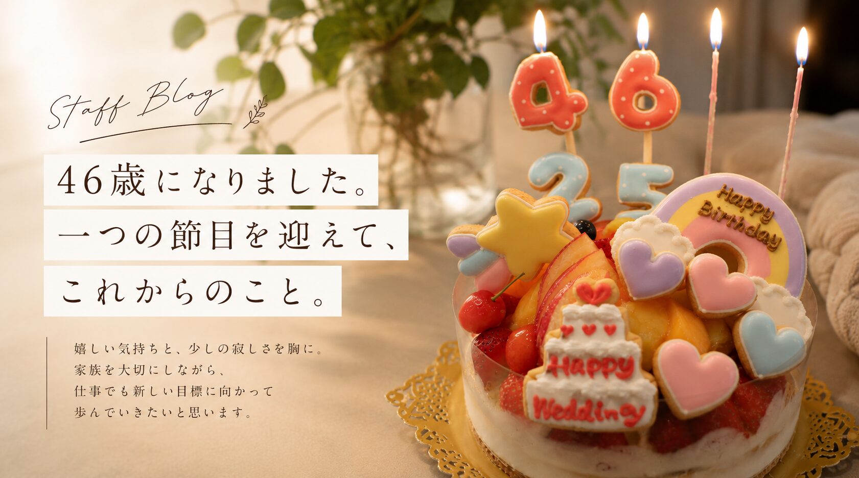 スタッフブログ更新のお知らせ