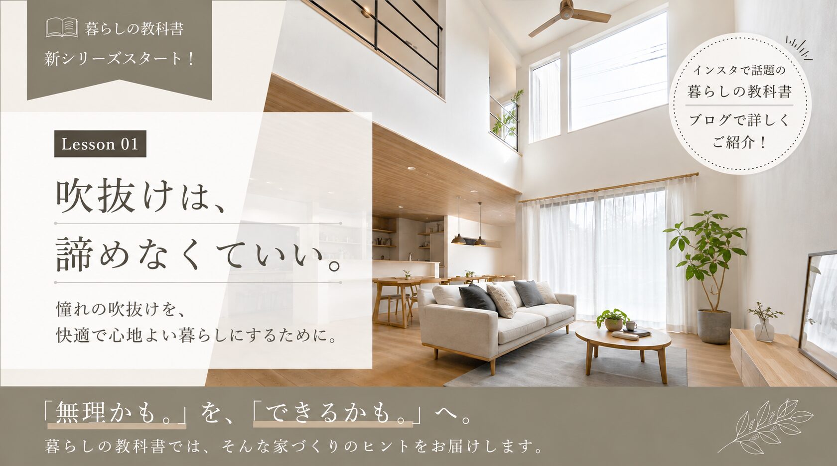 吹抜けは、諫めなくていい。